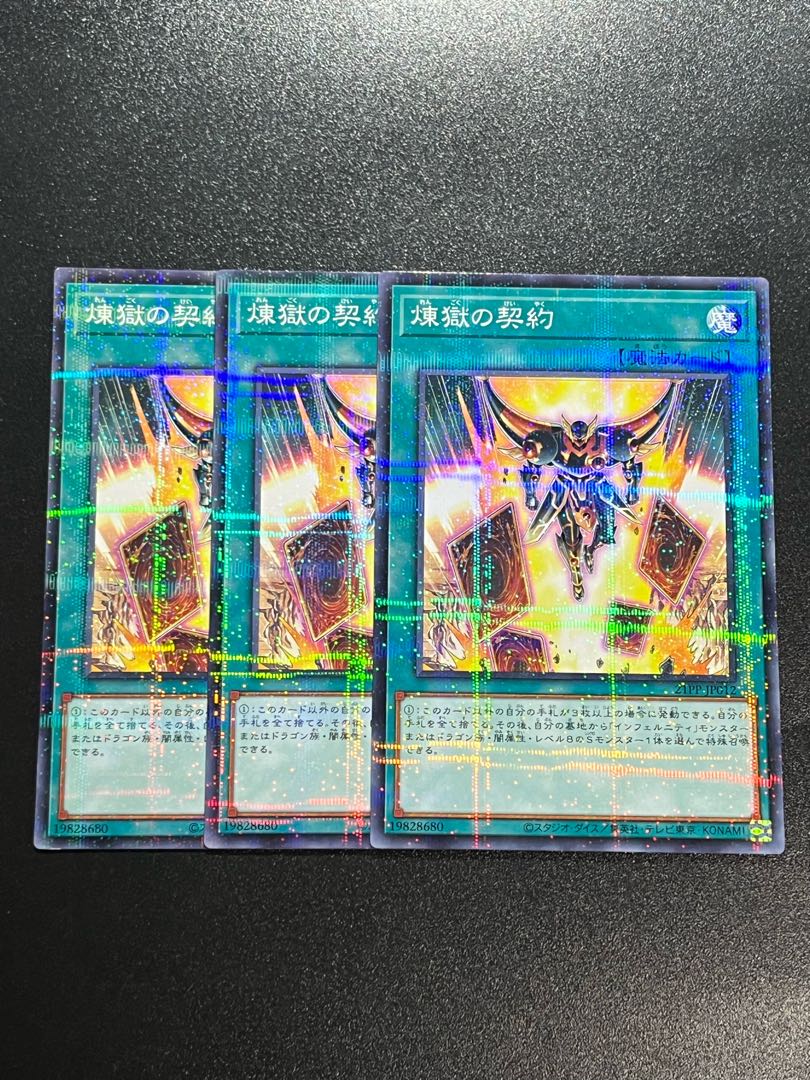 Yu-Gi-Oh Studio 3 copies Purgatory Contract Parallel Normal 21PP-JP012