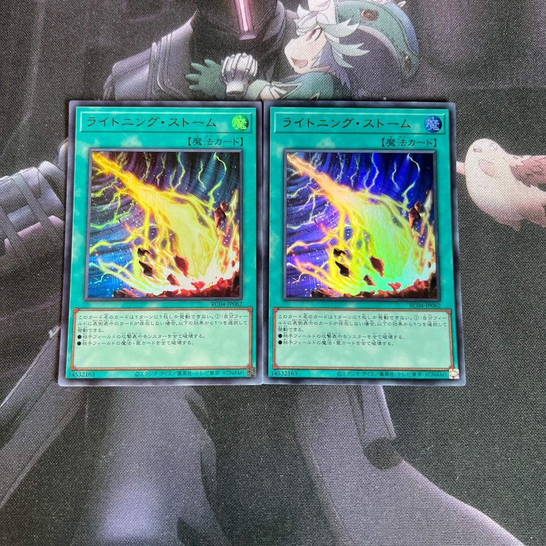 ライトニング・ストーム　ウルトラレア　A-00181 1枚