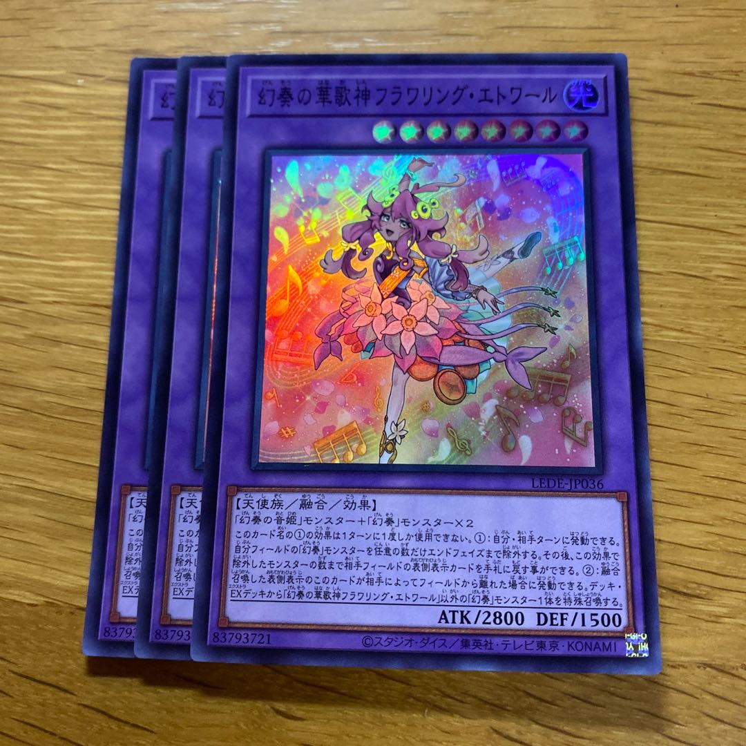 Phantom flower song god Flowering Etoile Super Rare LEDE-JP036 1枚