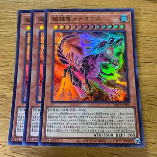 Psychic Koshi Ryu Meteoros Ultra Rare DBWS-JP002