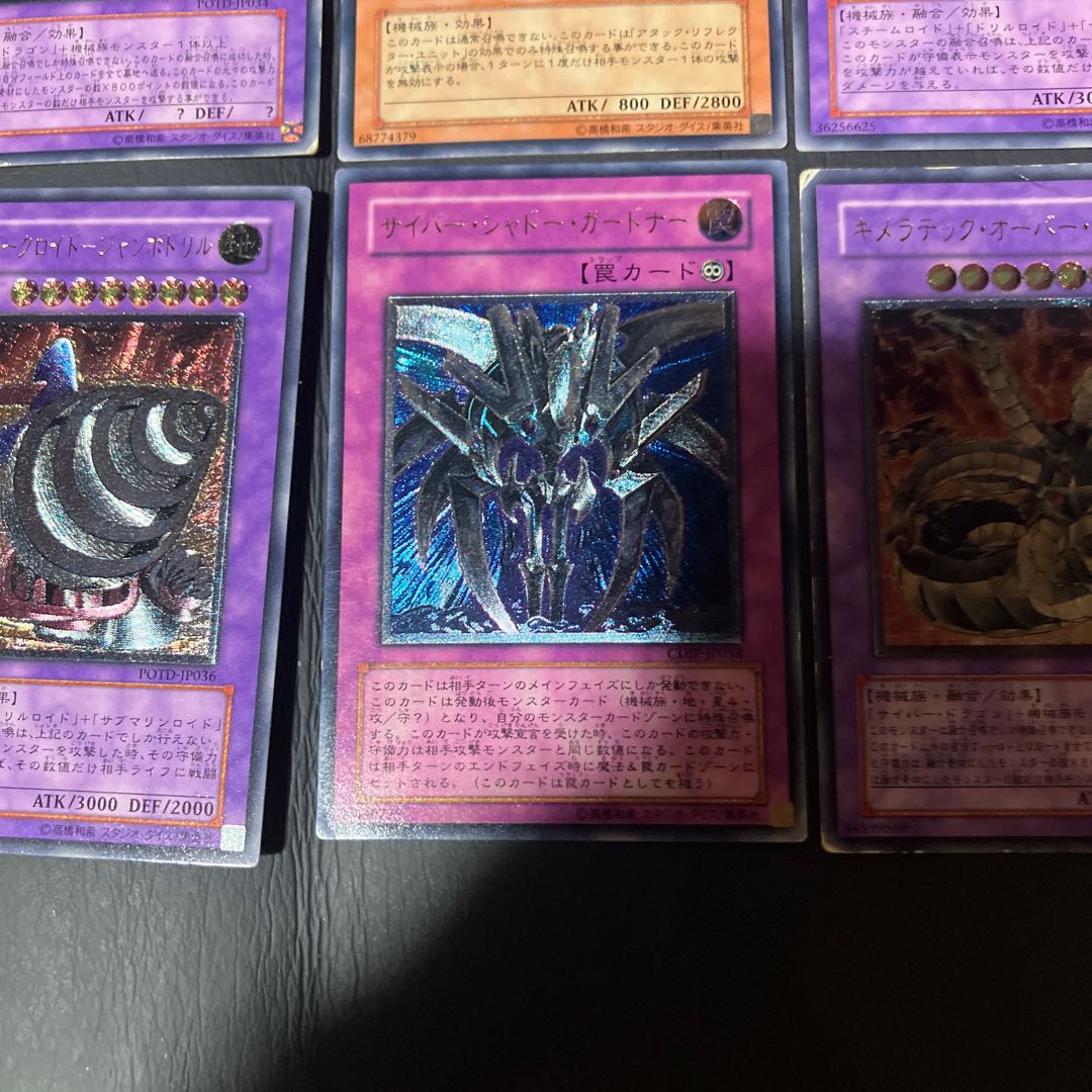 【状態】C 遊戯王　レリーフ　7枚まとめ売り 1枚