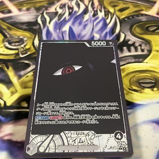 Im (parallel) P-L OP13-079 1枚