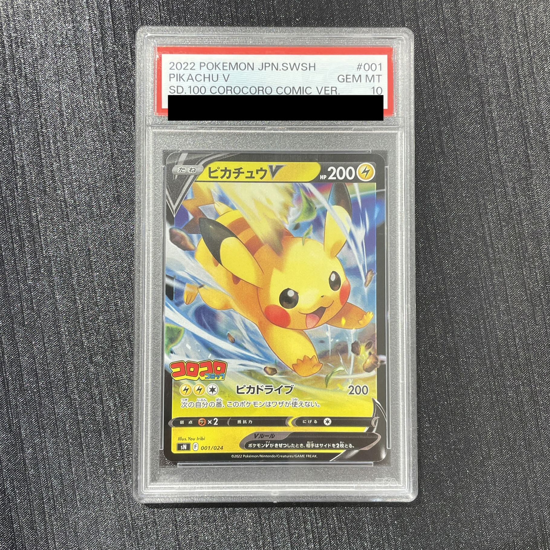 [PSA10] Pikachu (Mirror Finish) S-TD 001/024 1枚