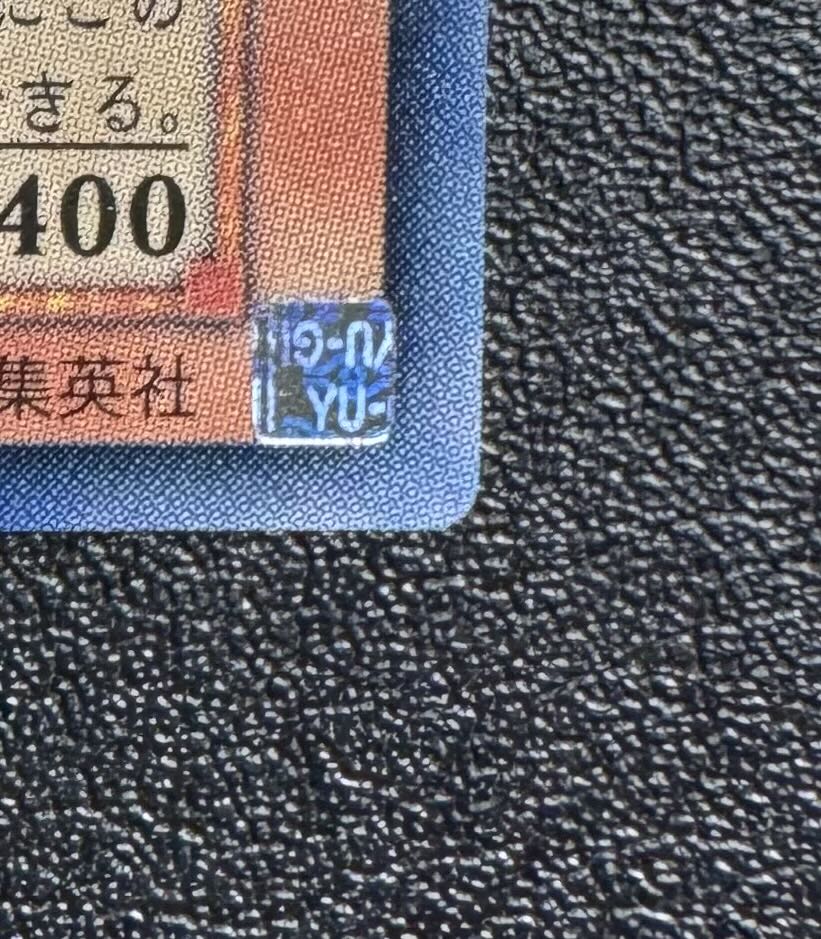 大将軍紫炎/戦士族/遊戯王/ レリーフ/アルティメットレア 1枚