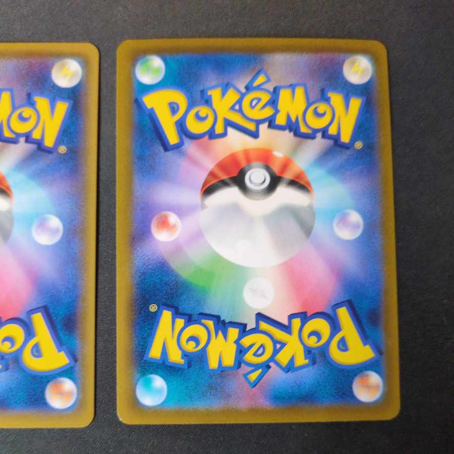 PikachuVMAX RRR 046/184 Set of 2