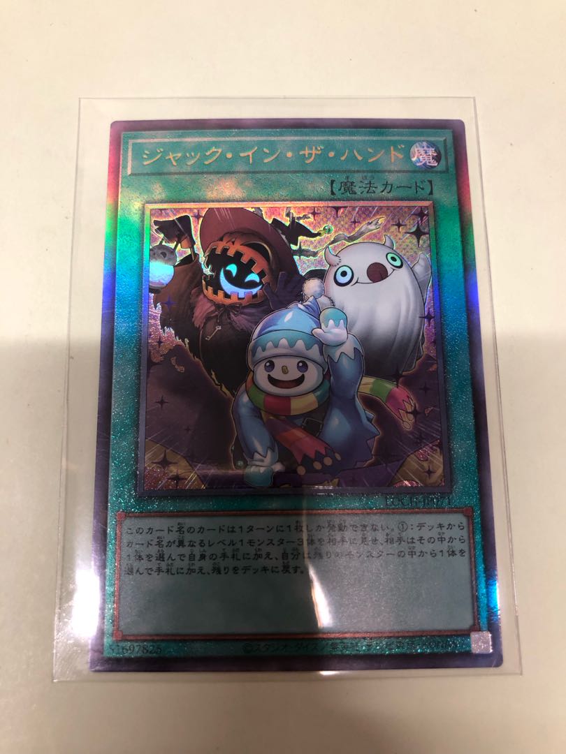 ジャック・イン・ザ・ハンド ノーマルレア JP067 1枚