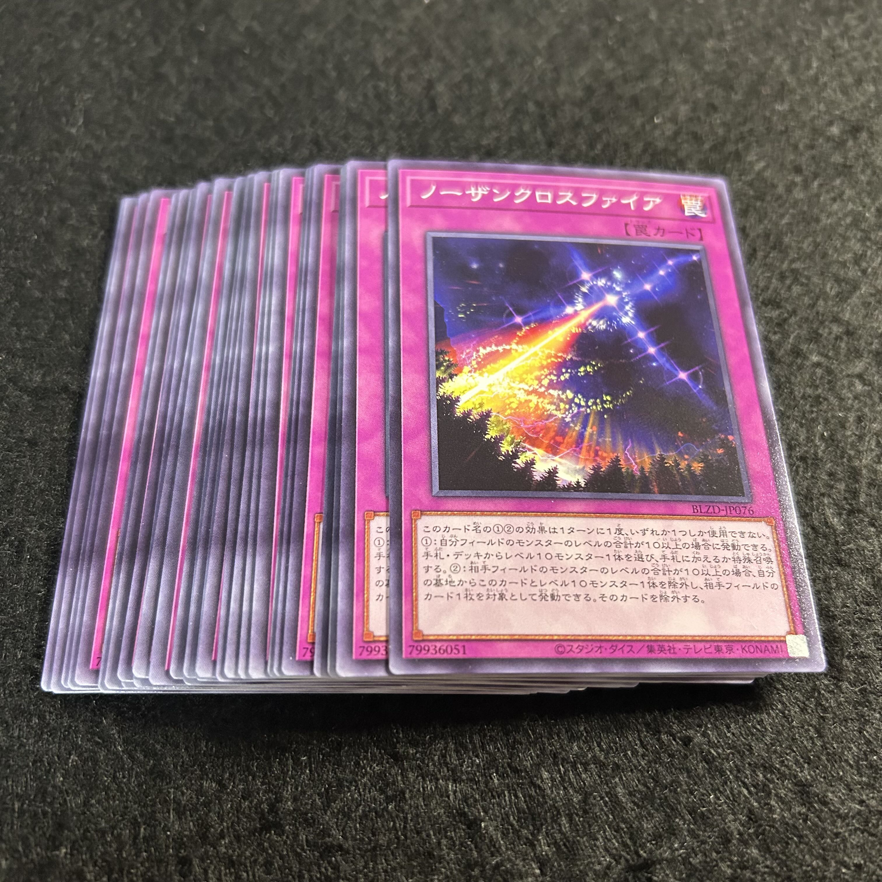 a2721【遊戯王】ノーザンクロスファイア　30枚セット 30枚