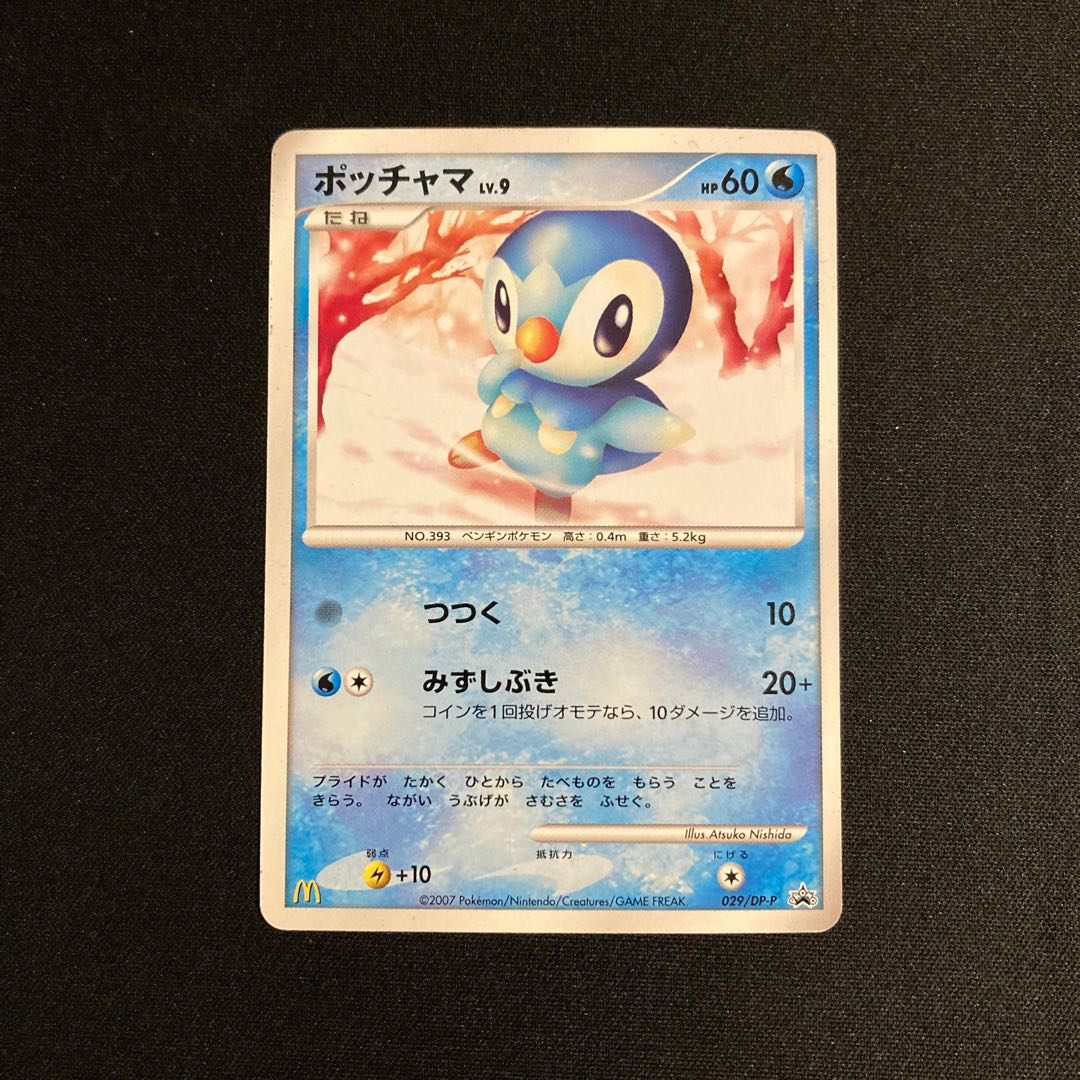 c349 ポッチャマ プロモ マクドナルド ポケモン トレトレ