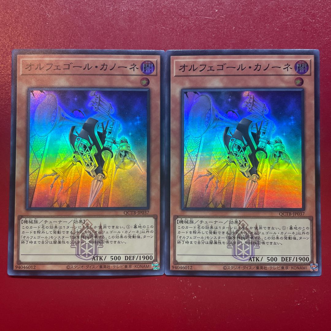 Amr. Orcust Brass Bombard Super Rare QCTB-JP037