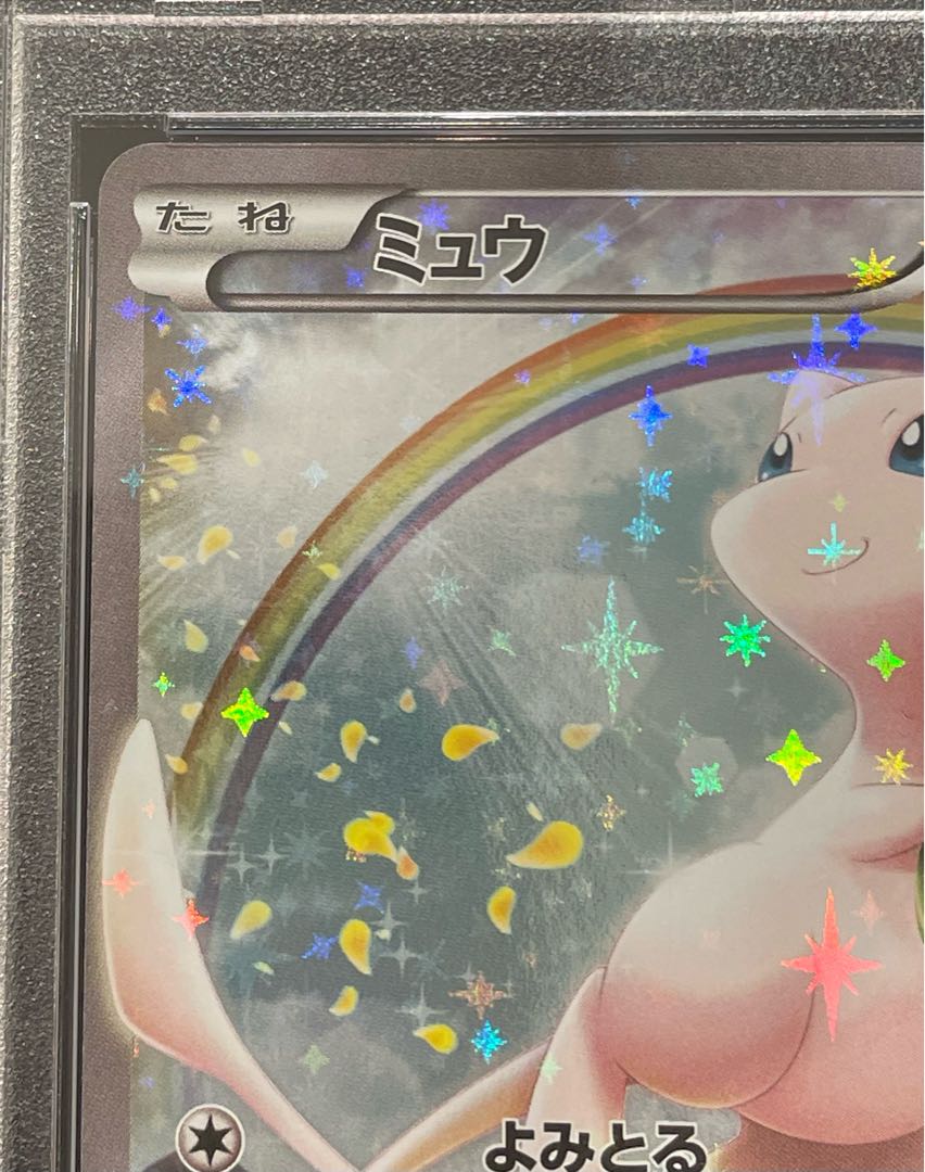 【PSA10】ミュウ(キラ) 017/036 1枚