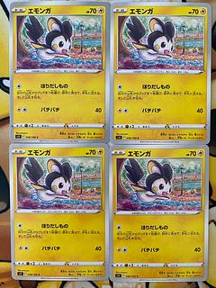Pokémon Card Emolga