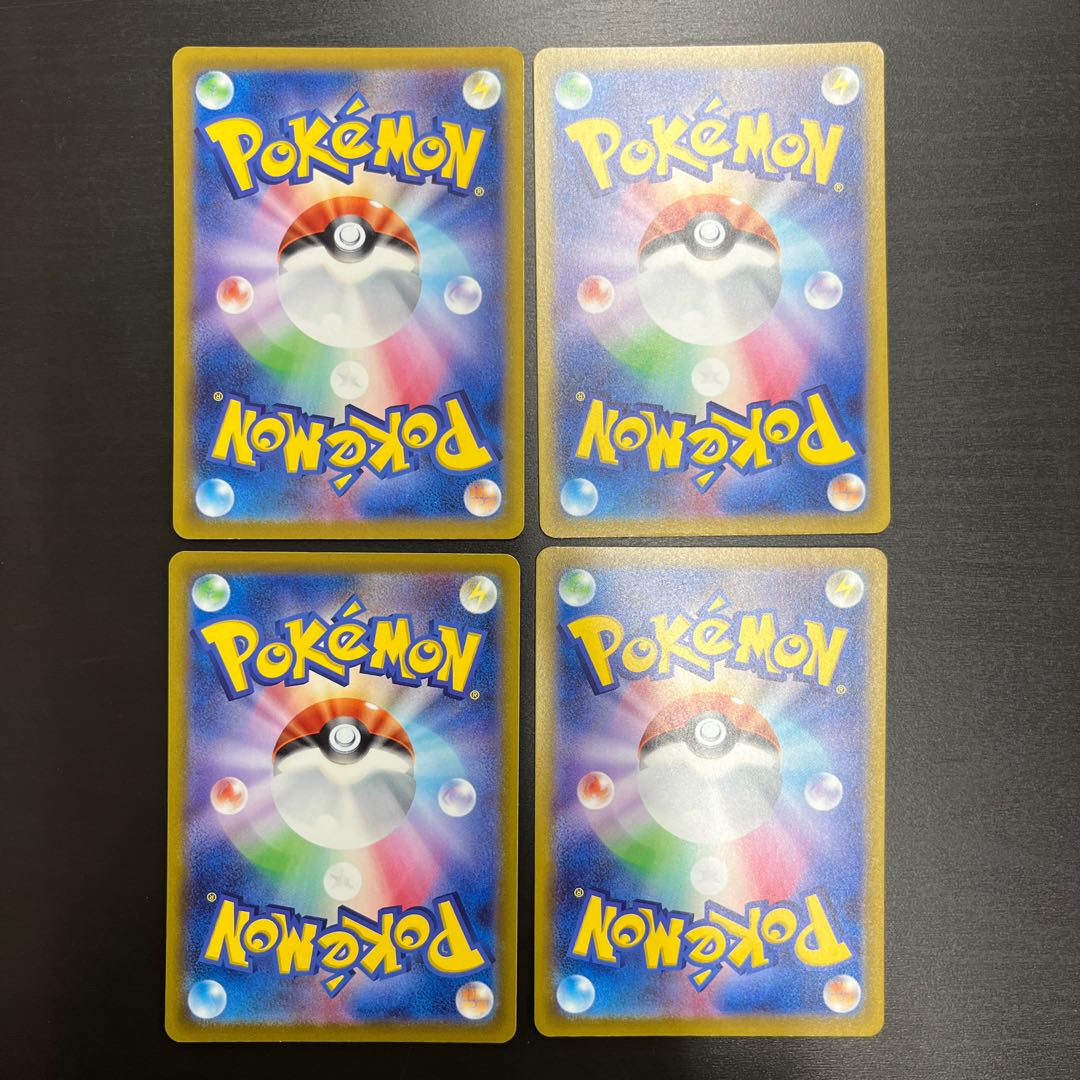 Ultra Ball [-] 4pcs. 4枚