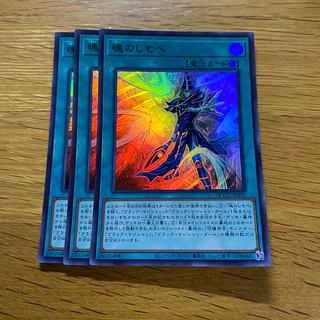 Soul Servant Ultra Rare QCCU-JP010