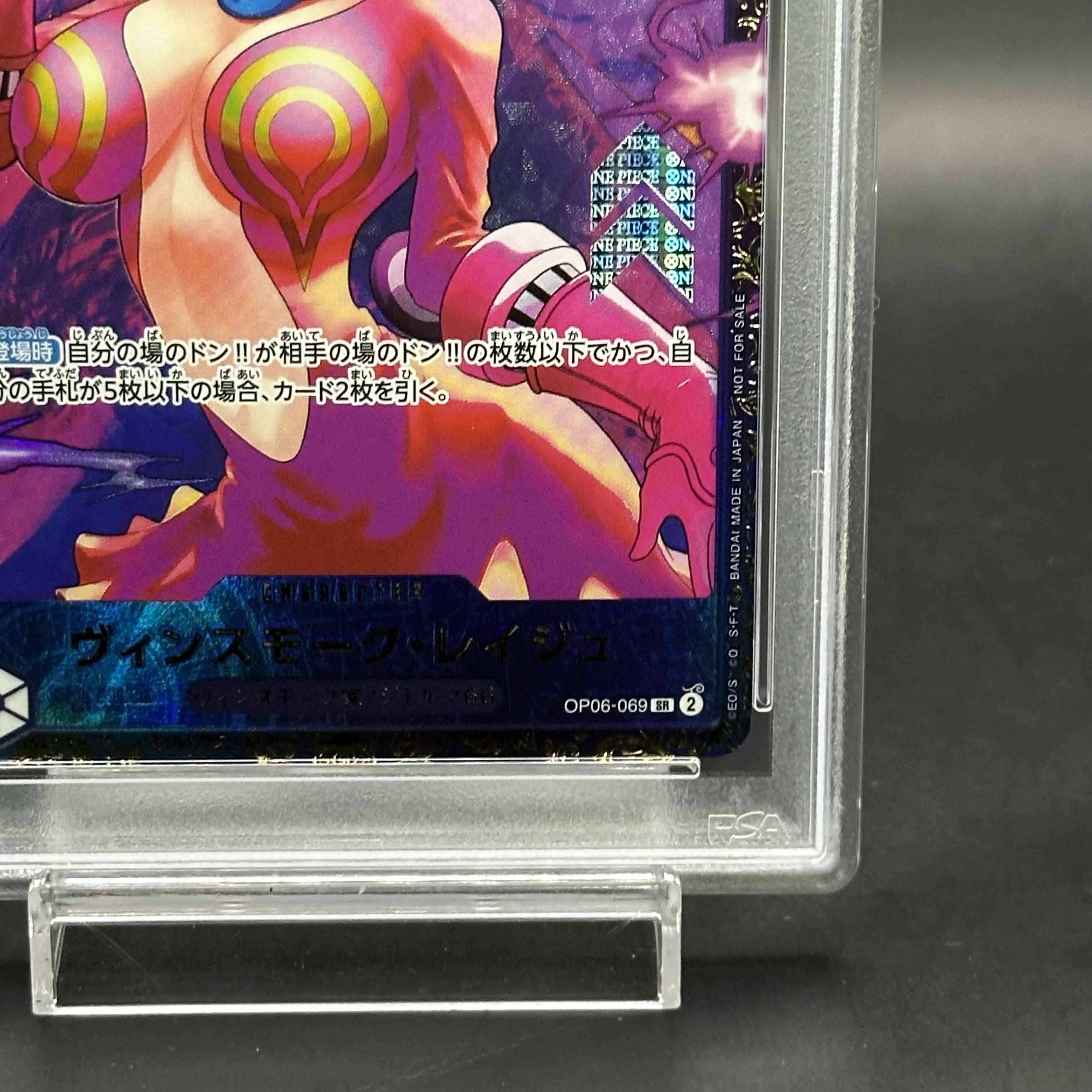 PSA10】ヴィンスモーク・レイジュ(パラレル)(フラッグシップ PSA10】ヴィンスモーク・レイジュ(パラレル)(フラッグシップ