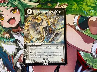 D-18 Nirvana U 43/110, the right god of the spiritual cavalry 1枚