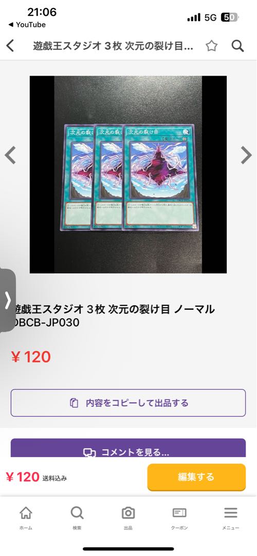 Yu-Gi-Oh Studio 9 cards Iron Call Normal JP026 1枚