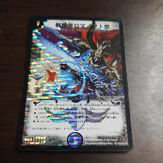 Evil Eye Emperor Romanov I SE (Secret)2/(Secret)3/Y7