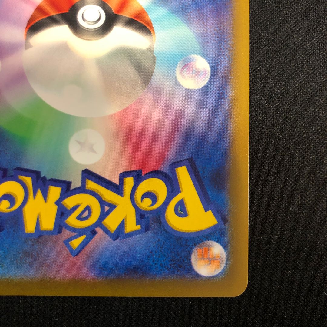 Glen Alma ex SR 079/066