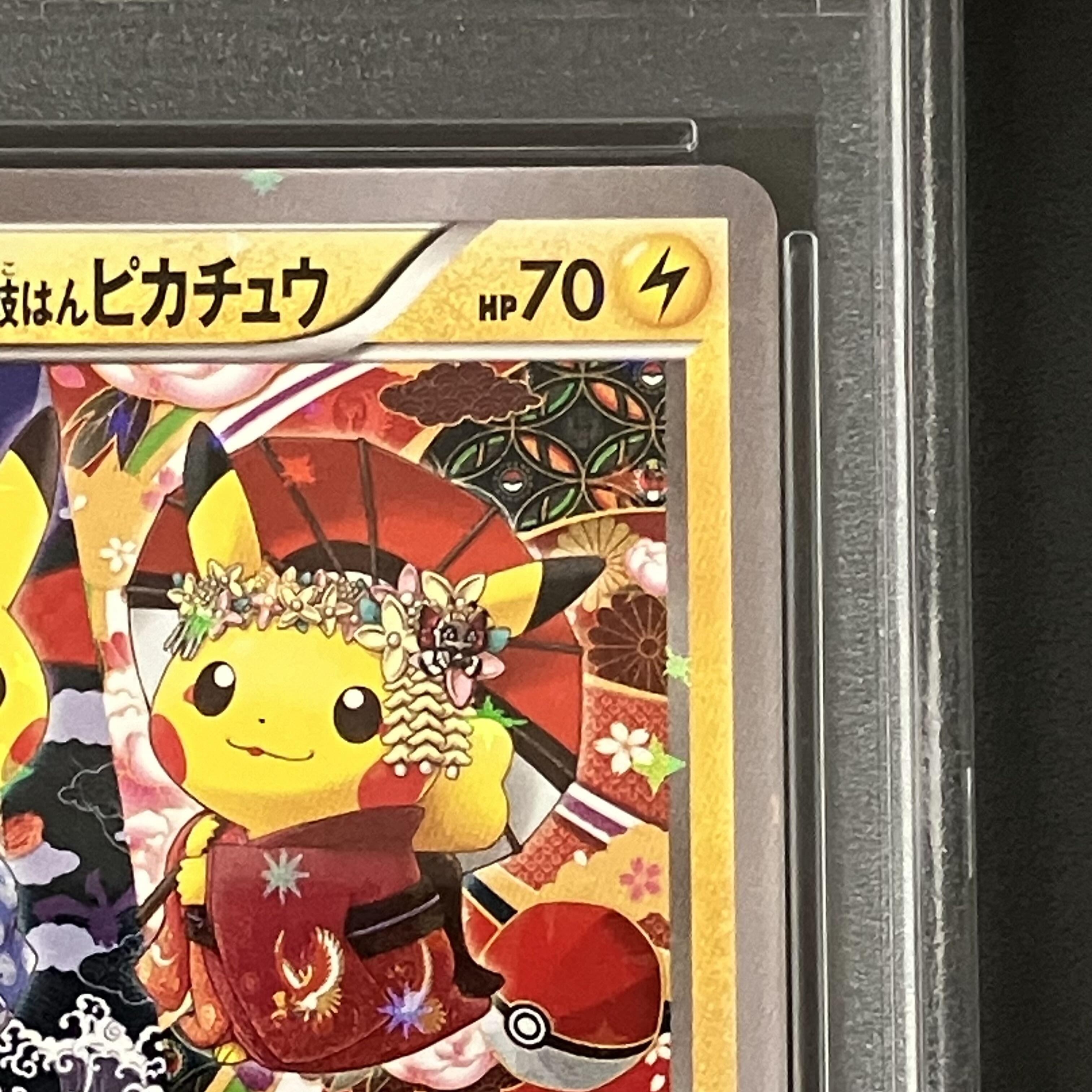 【PSA10】お公家さまと舞妓はんピカチュウ PROMO 221/XY-P