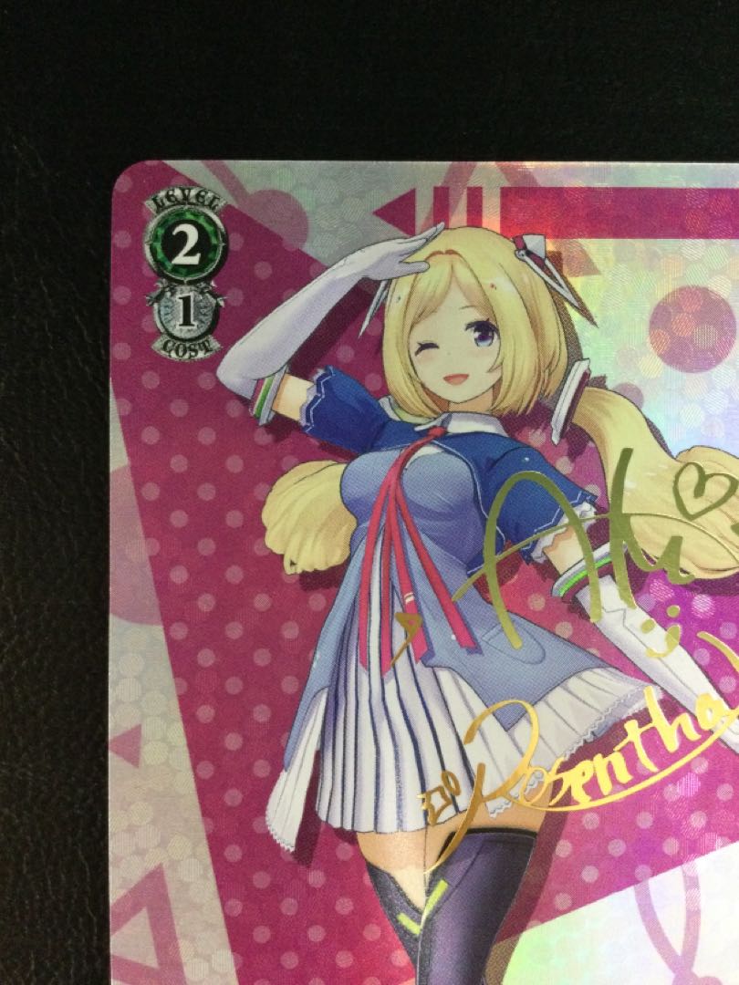 ① 未来へと踏み出す一歩 アキロゼ(サイン入り) SP HOL/W104-056SP