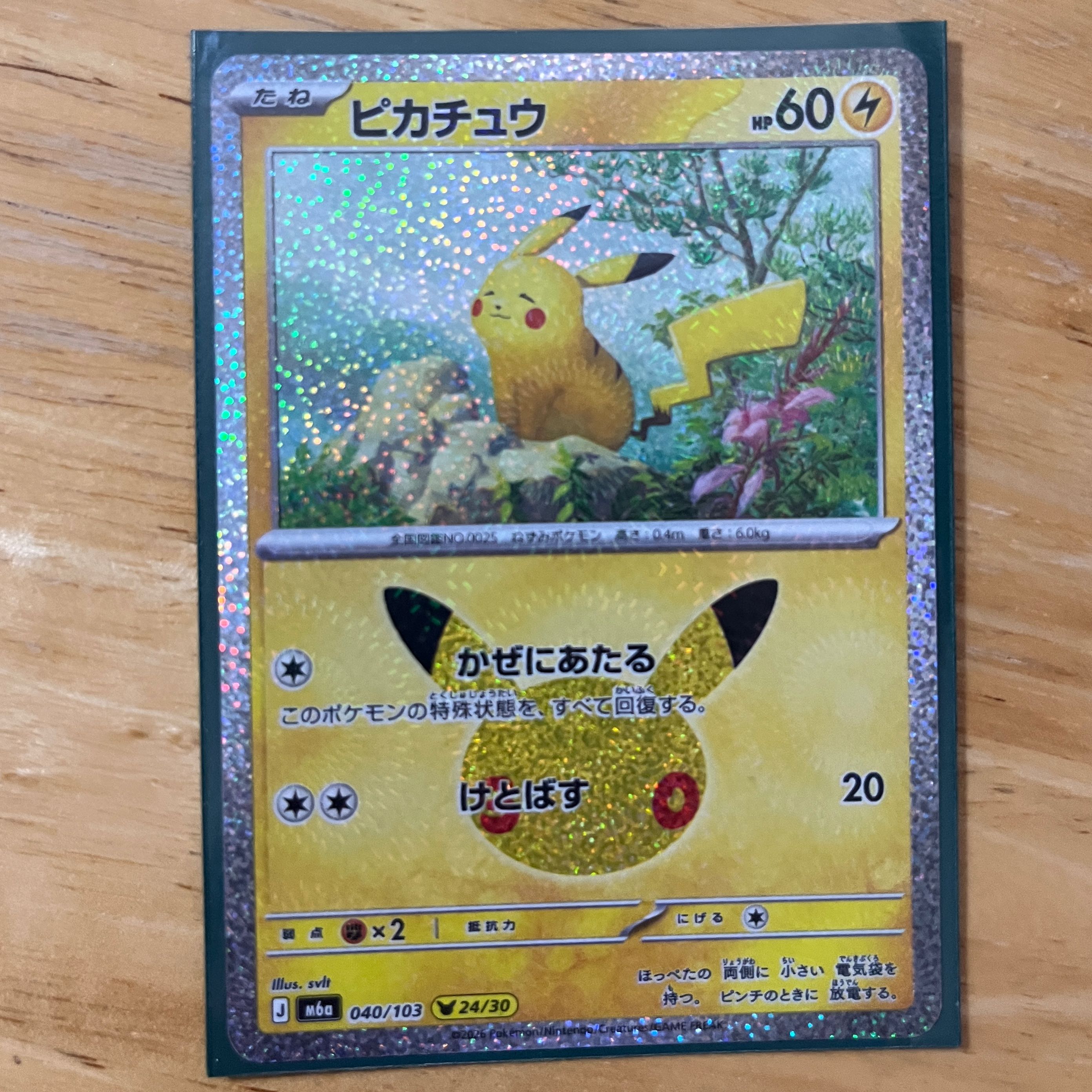 Pikachu's 30th Anniversary 10 1枚