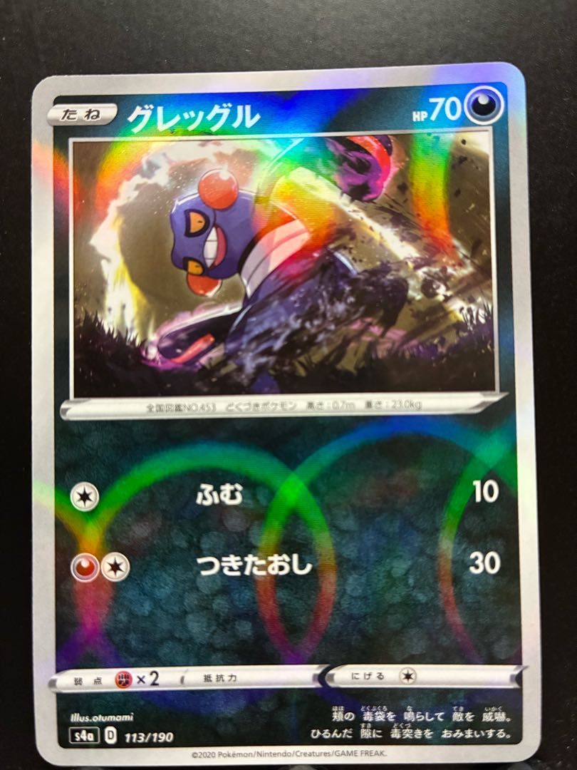 Rakurakudo] Pokeka Croagunk Mirror