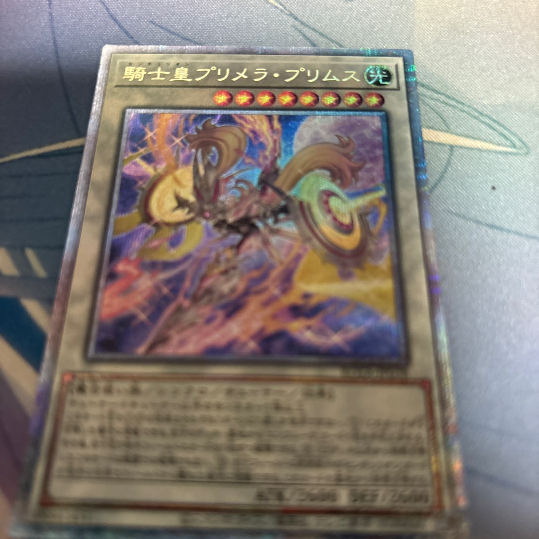 騎士皇プリメラ・プリムス QCSE・25thシク ROTA-JP038 1枚