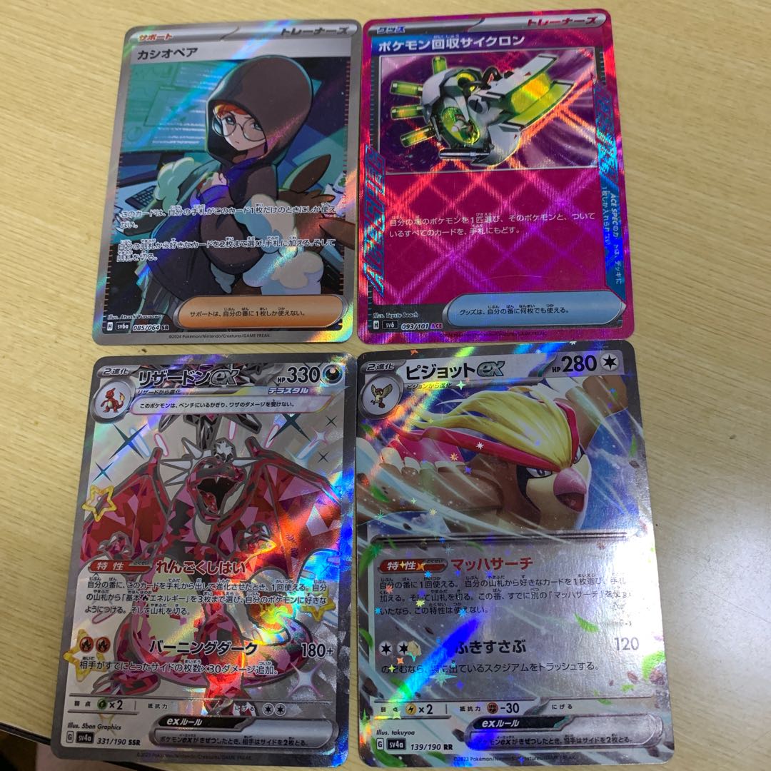 ポケモンカード　まとめ