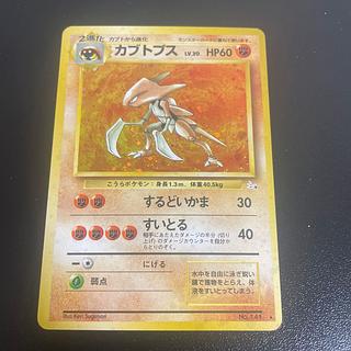 カブトプス」の激安通販 | magi
