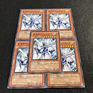 a1464【遊戯王】聖導騎士イシュザーク　5枚セット 5枚