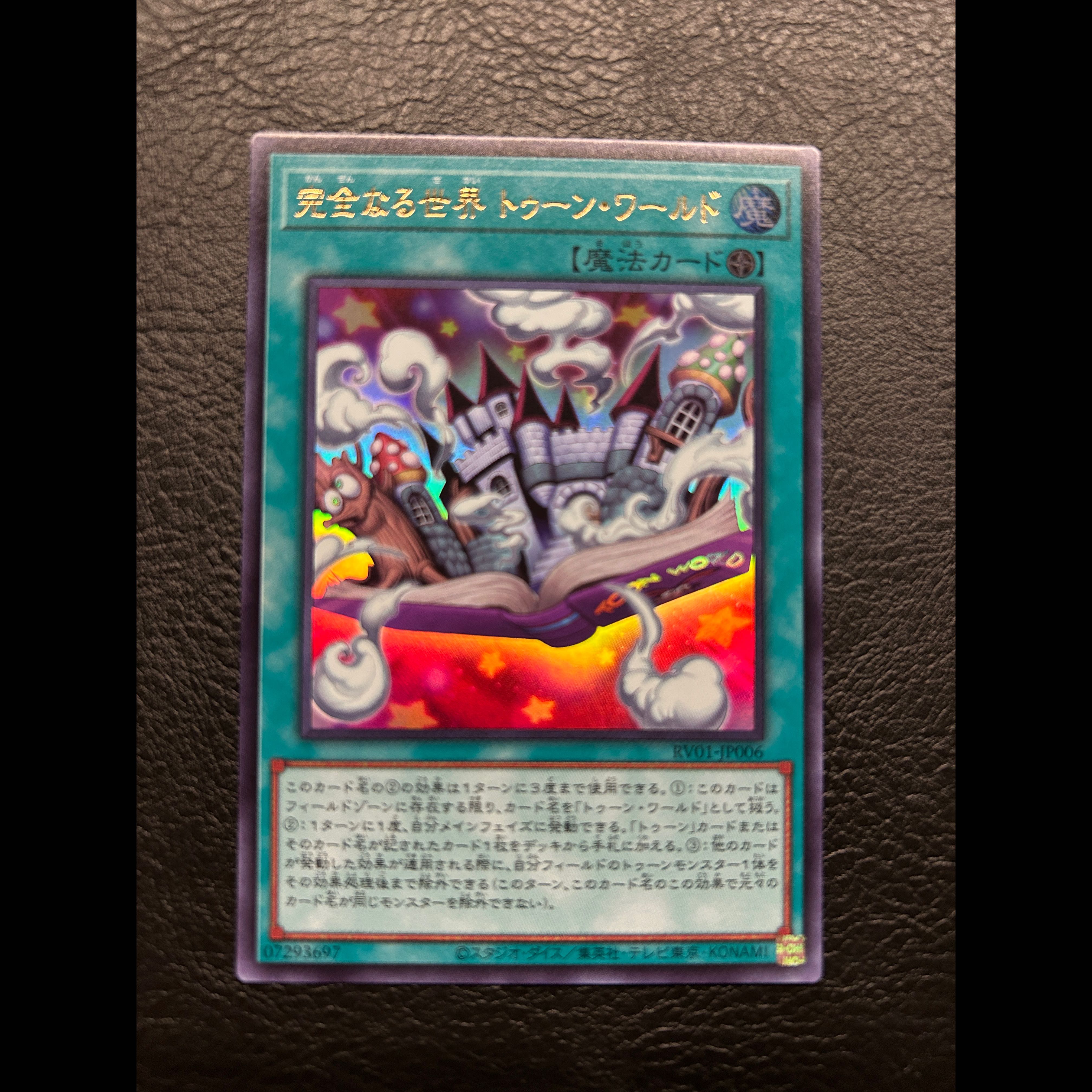 Integrity: Toon World Ultra Rare 1枚