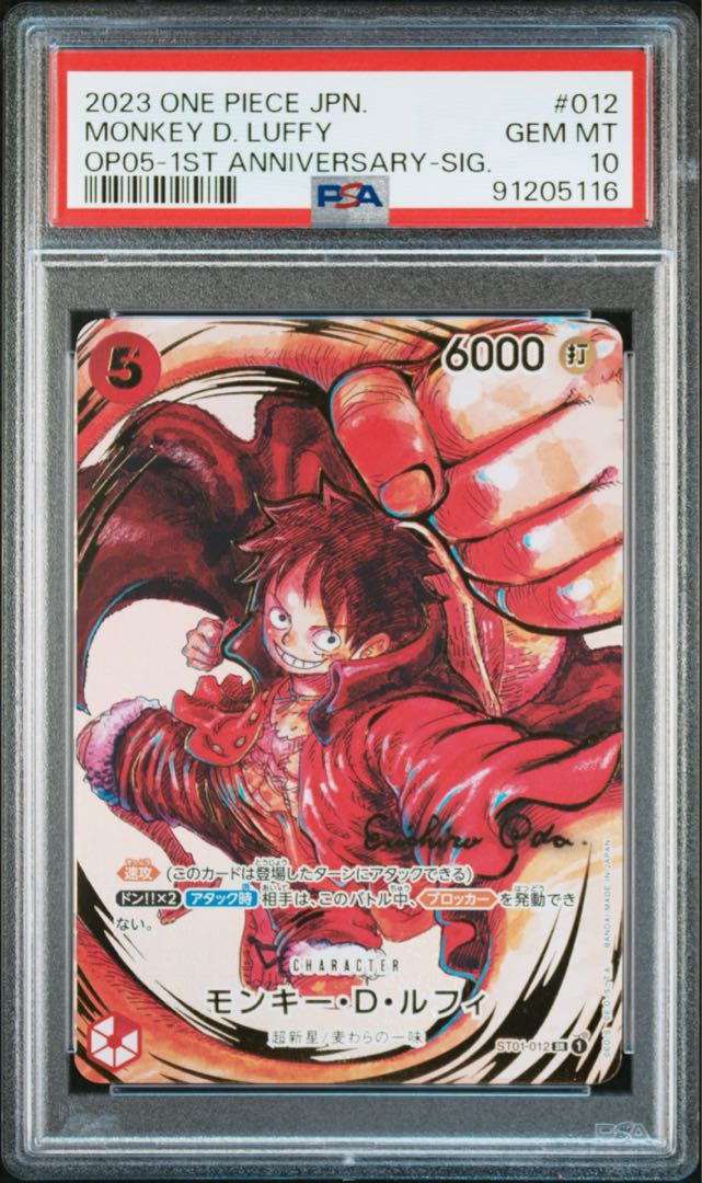 PSA10 Boa Hancock SR-P [OP07-051] [Chinese Version] ("2nd Anniversary Set" Chinese Version) different picture 1枚