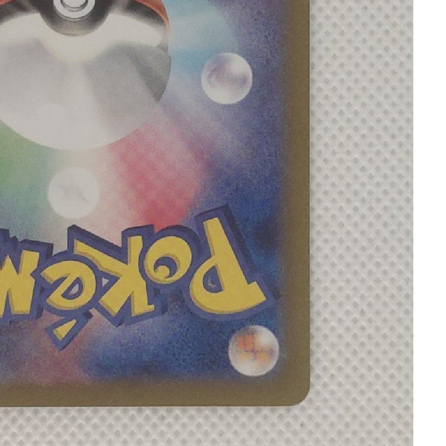 State B Condition B Nidoking AR 174/165 1枚