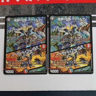 Ryuso 05, Ivirvi｜Evil Fords VR 9/68