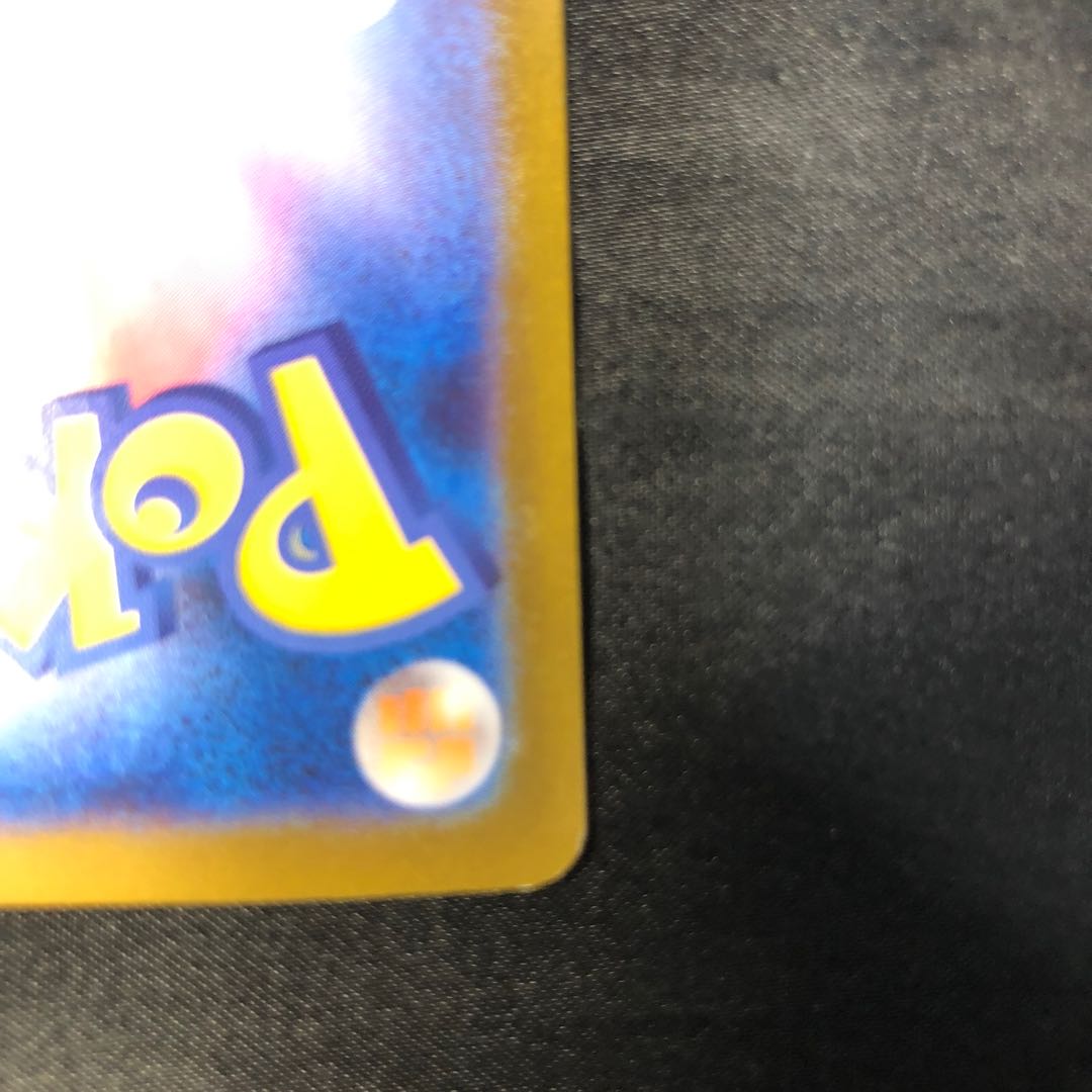 メガライボルトex RR 032/063