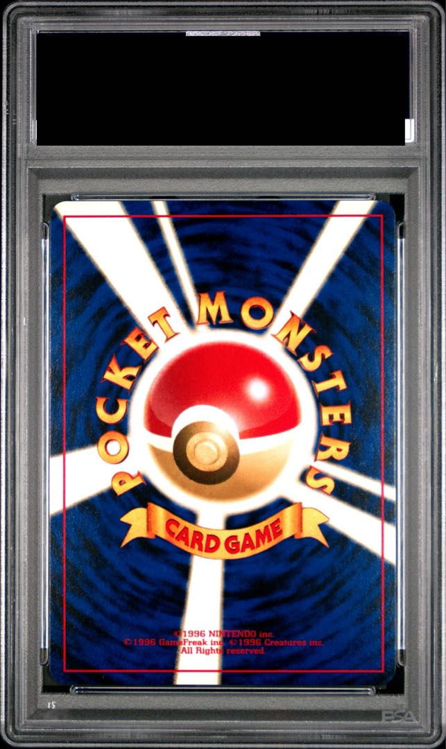 【PSA10】ピチュー プレミアムファイル キラ 旧裏  1枚