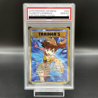 psa10 カスミ」の激安通販 | magi psa10 カスミ」の激安通販 | magi