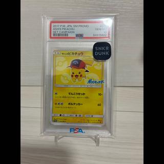 [PSA10] Satoshi's Pikachu PROMO 073/SM-P 1枚