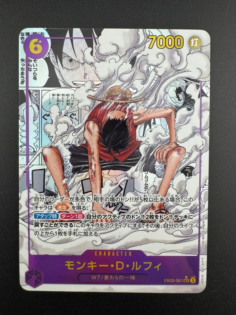 ワンピースカード W7 ルフィ パラレル