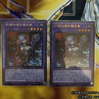 妖精伝姫を紡ぐ者 シークレットレア BLZD-JP033 1枚