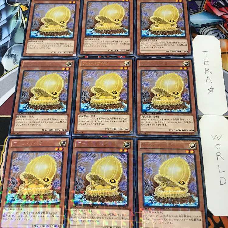 1 Duel Terminal, Effect, Set of 9, Tera. 9枚