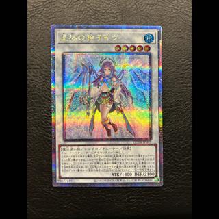 Ib the World Chalice Justiciar 25th Secret Rare QCTB-JP043 1枚