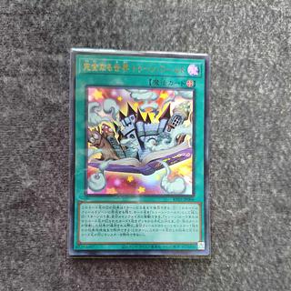 完全なる世界 トゥーン・ワールド ウルトラレア RV01-JP006 1枚