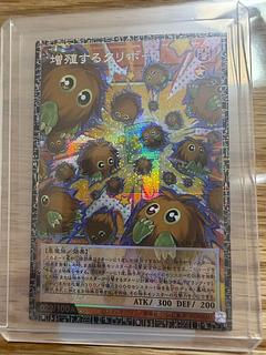 増殖するクリボー　グランドマスターレア 1枚