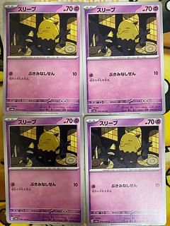 Pokemon Card Drowzee