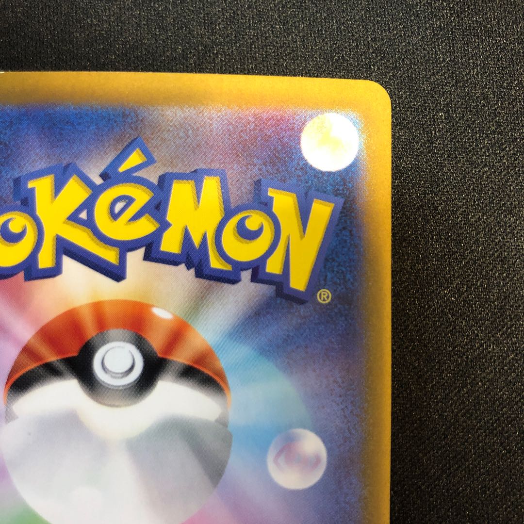 状態（難） リザード S 211/190