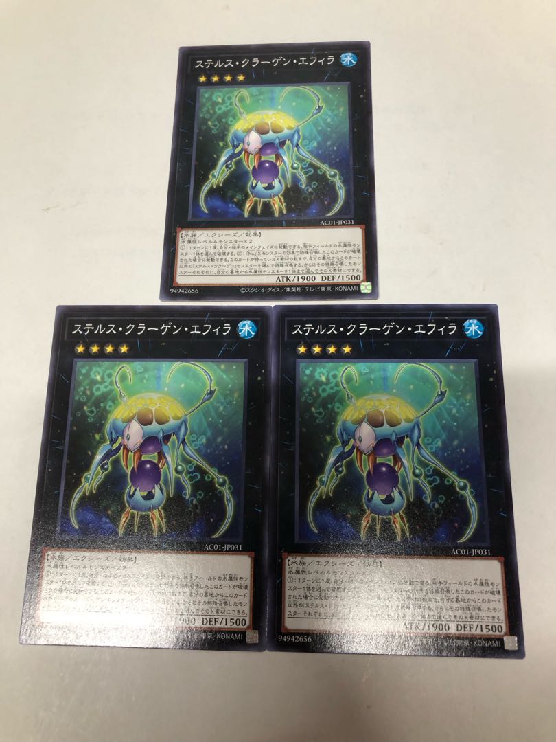 Stealth Kragen Spawn Normal JP031