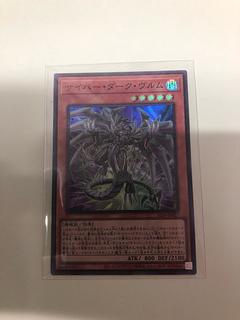 サイバー・ダーク・ヴルム スーパーレア ALIN-JP027