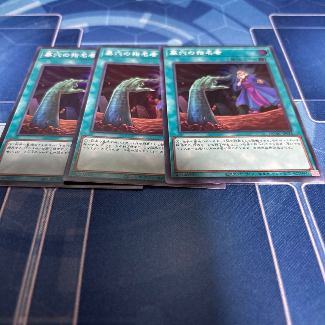 Called by the Grave Super