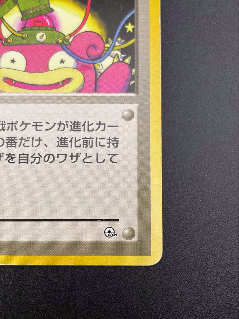 Used] Reminding Gym Expansion Vol.1 Leader's Stadium Old Back Pokémon Card Trekkie 1枚